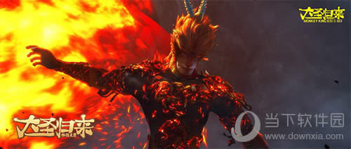 大圣归来棒指灵霄孙悟空