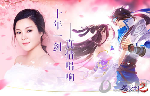 苍穹之剑2十年一剑