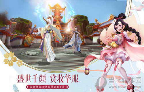 苍穹之剑2盛世千颜