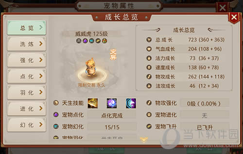 《问道手游》3月新版本更新大总结