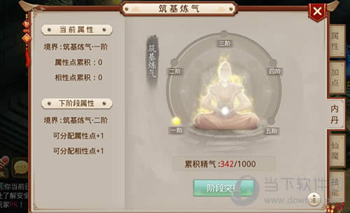 《问道手游》3月新版本更新大汇总