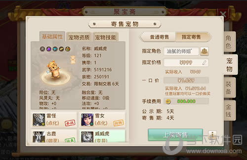 《问道手游》3月新版本更新大汇总