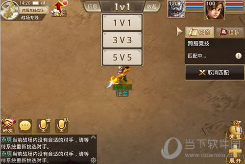 《问道手游》3月新版本更新大汇总