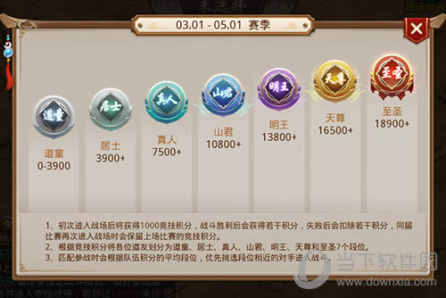 《问道手游》3月新版本更新大汇总