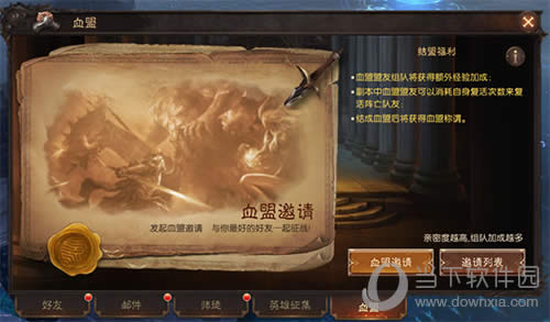 《无尽神域》全新血盟系统玩法揭秘!