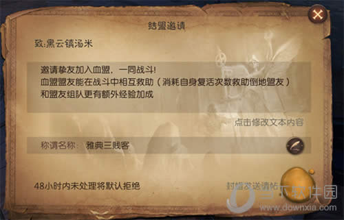 《无尽神域》全新血盟系统玩法揭秘!