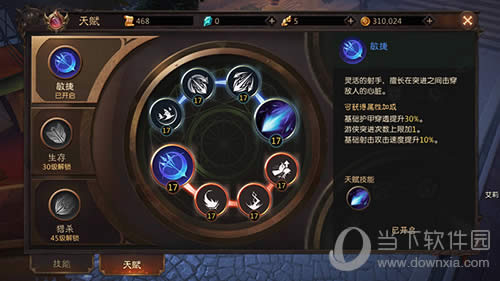 《无尽神域》全新血盟系统玩法揭秘!