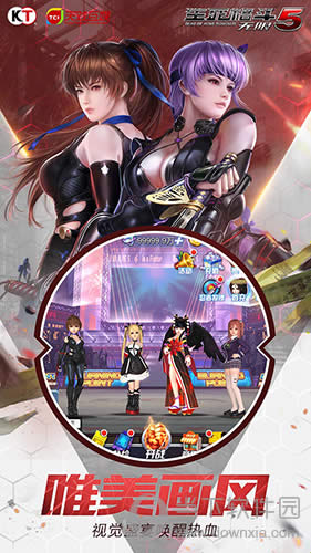 生死格斗5 无限唯美画风