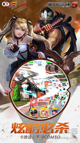 生死格斗5 无限炫酷必杀