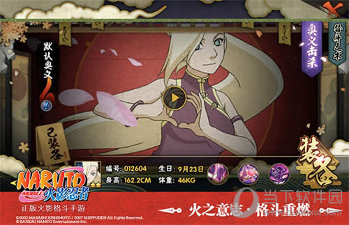 新春佳丽 《火影忍者》手游山中井野正式上线