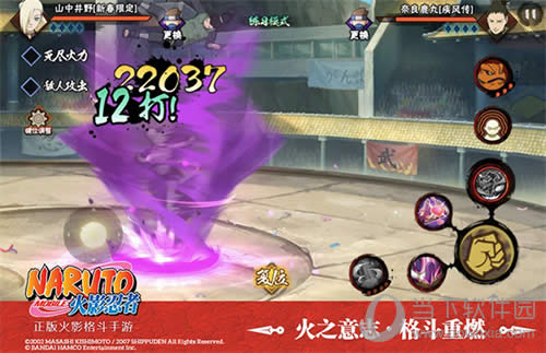 新春佳丽 《火影忍者》手游山中井野正式上线
