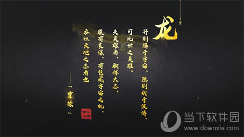 真龙霸业龙之为物