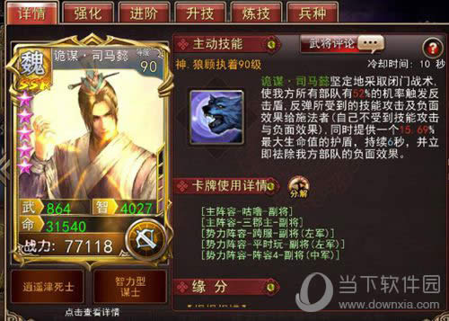 ��ս����־˾��ܲ����