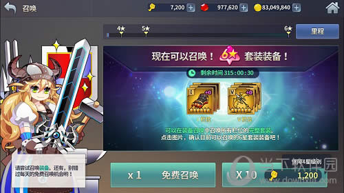 ��֮�켣��װ�ٻ�