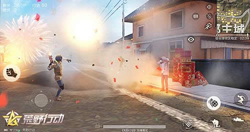 荒野行动电脑版