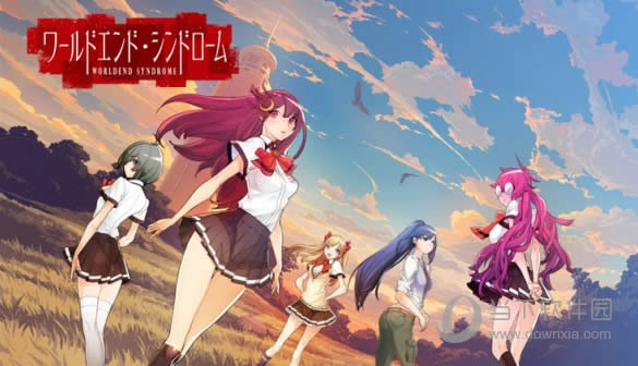 世界末日症候群