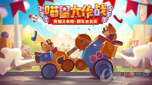 ���Ǵ���ս��Ϸԭ��