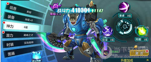 超神学院新拓展系统图