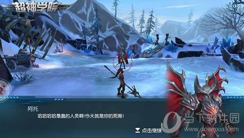 超神学院游戏截图三