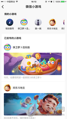 ΢��С��Ϸ��Ϸѡ�����