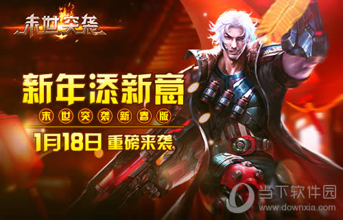 ��ĩ��ͻϮ���°汾��Ϯ