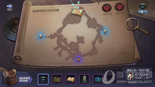 《游龙传说》游戏画面三