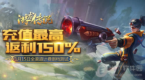 《游龙传说》八大终极福利