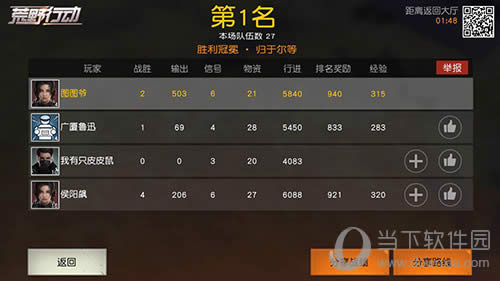 ��Ұ�ж���Ϸ��ͼ4