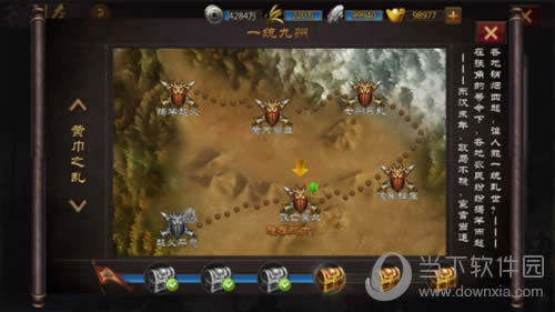 三国先锋游戏界面截图