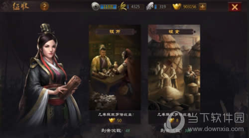 三国先锋游戏界面截图2