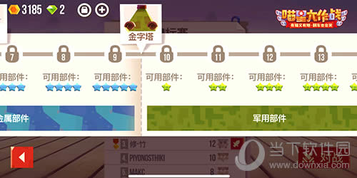 ���Ǵ���ս��Ϸ��ͼ3