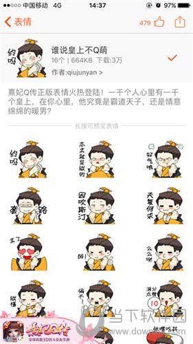 �ѹ����뷨APP�ġ����顱ģ��2