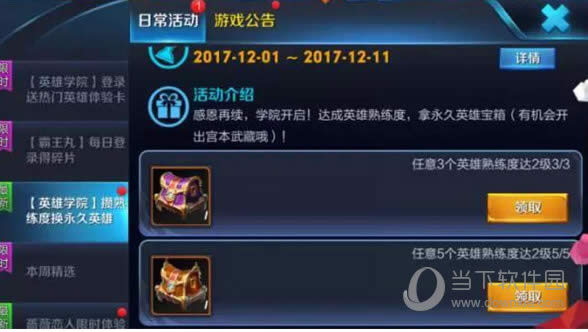 ������ҫ��Ӣ�ۻ