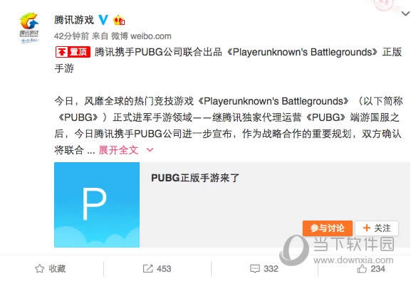 ��Ѷ����PUBG�������������������