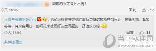 ������ҫ�߻���Ӣ�ۼ�����Ч����Ļظ�