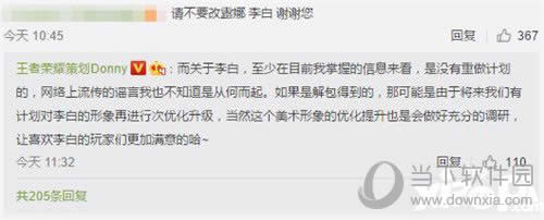 ������ҫ�߻���Ӣ���������Ļظ�