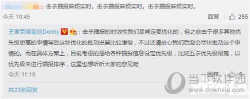 ������ҫ�߻��Ի�ɱ��������Ļظ�