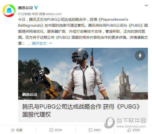 ��Ѷ�ٷ�΢��