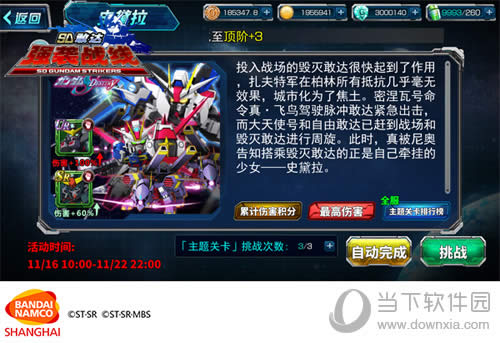 SD�Ҵ�ǿϮս��ʷ������ͼ