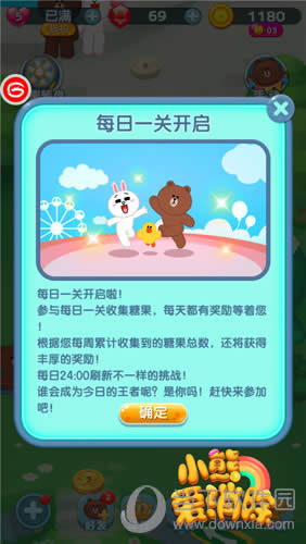 小熊爱消除每日一关介绍