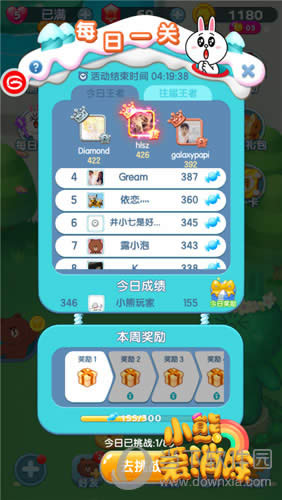 小熊爱消除排行榜