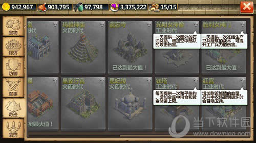 ս����������Ϸ��ͼ��