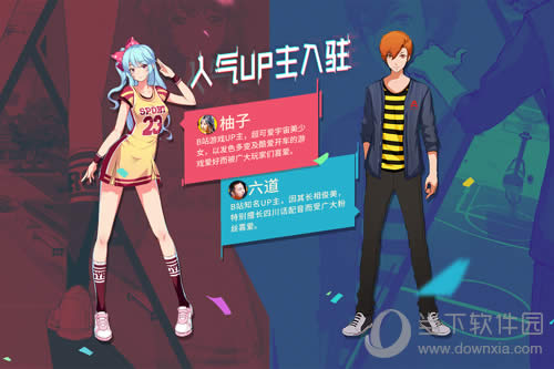 青春篮球宣传图2