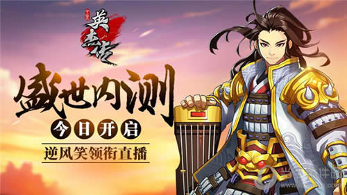 ȫ��Ӣ�ܴ�ʢ���ڲ�����ͼ