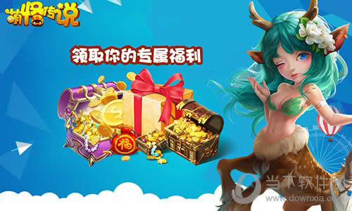 萌怪传说运营图