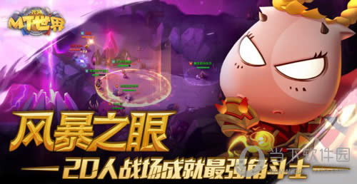 �ҽ�MT����籩֮������ͼ