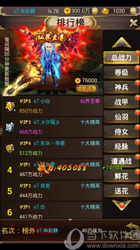 ն������ս�����а�