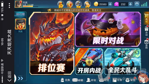 ����̹�˴�ս�����ͼ1