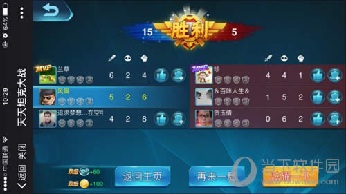 ����̹�˴�ս�������