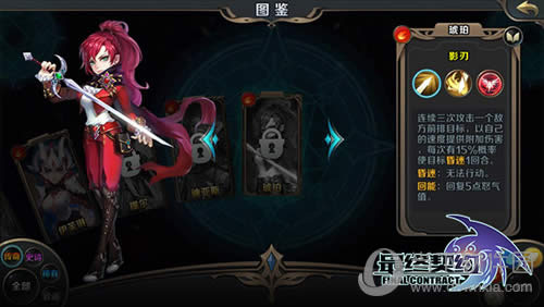 最终契约急速剑客图鉴